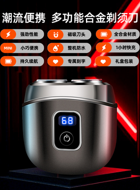 仕保罗合金剃须刀便捷迷你全身防水创意定制男士高档生日礼物正品