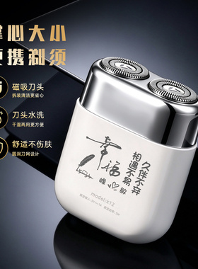 仕保罗剃须刀全身防水便捷2026新款男士高档实用生日礼物礼盒装