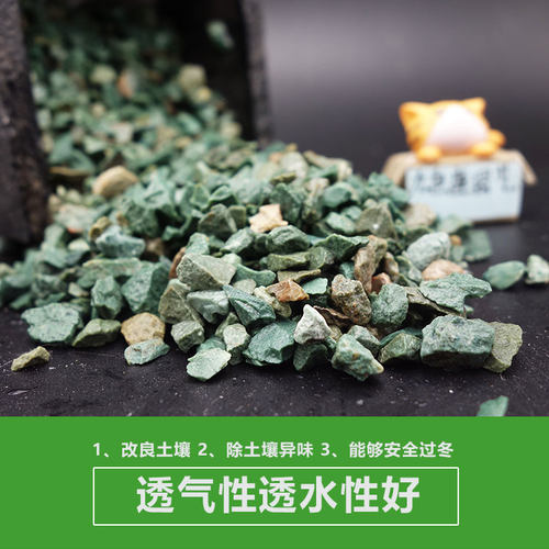 天然绿色沸石多肉配土铺面石拌土防烂根黑腐保肥水族鱼缸造景包邮 - 图0