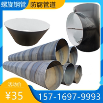 Thin-wall spiral pipe large aperture 3pe anti-corrosive steel pipe sewage treatment gas conveying pipe DN1600 1800