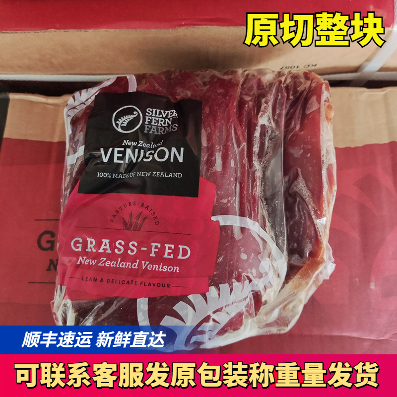 精修鹿后腿肉新西兰无筋膜适口性好媲美鸵鸟肉鹿肉顺丰三斤包邮 - 图0