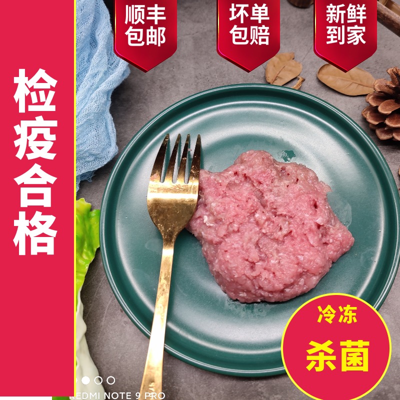 新鲜兔骨肉泥宠物肉泥生骨泥冷鲜兔肉生肉辅食食用营养增肥100克-图0