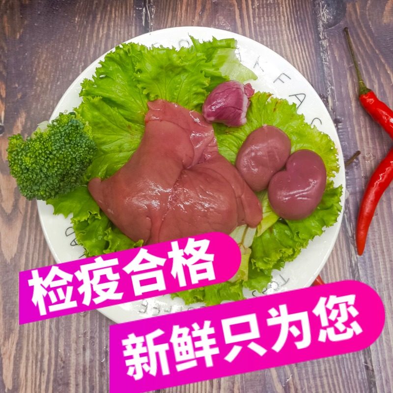 新鲜兔三宝兔内脏兔心兔腰兔肝食用生兔肉十袋包邮可混搭小袋装,淘宝优惠券,粉丝福利购,淘宝优惠卷