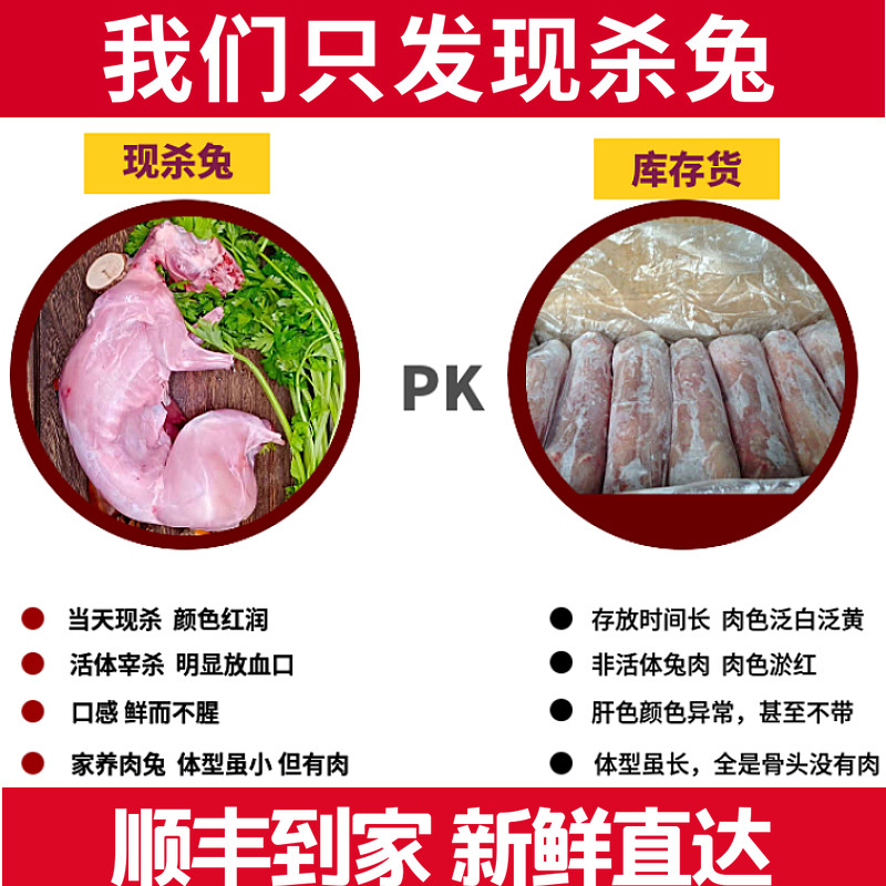 新鲜兔肉整只现杀冷冻兔子肉农家散养鲜兔肉真空包装2.3~2.8/只,淘宝优惠券,粉丝福利购,淘宝优惠卷