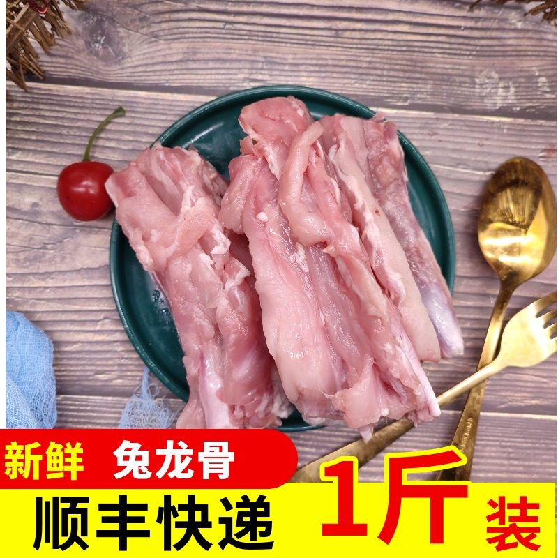 新鲜兔龙骨兔肉现杀兔子肉脊柱脊骨肉猫粮狗粮宠物零食一斤装包邮,淘宝优惠券,粉丝福利购,淘宝优惠卷