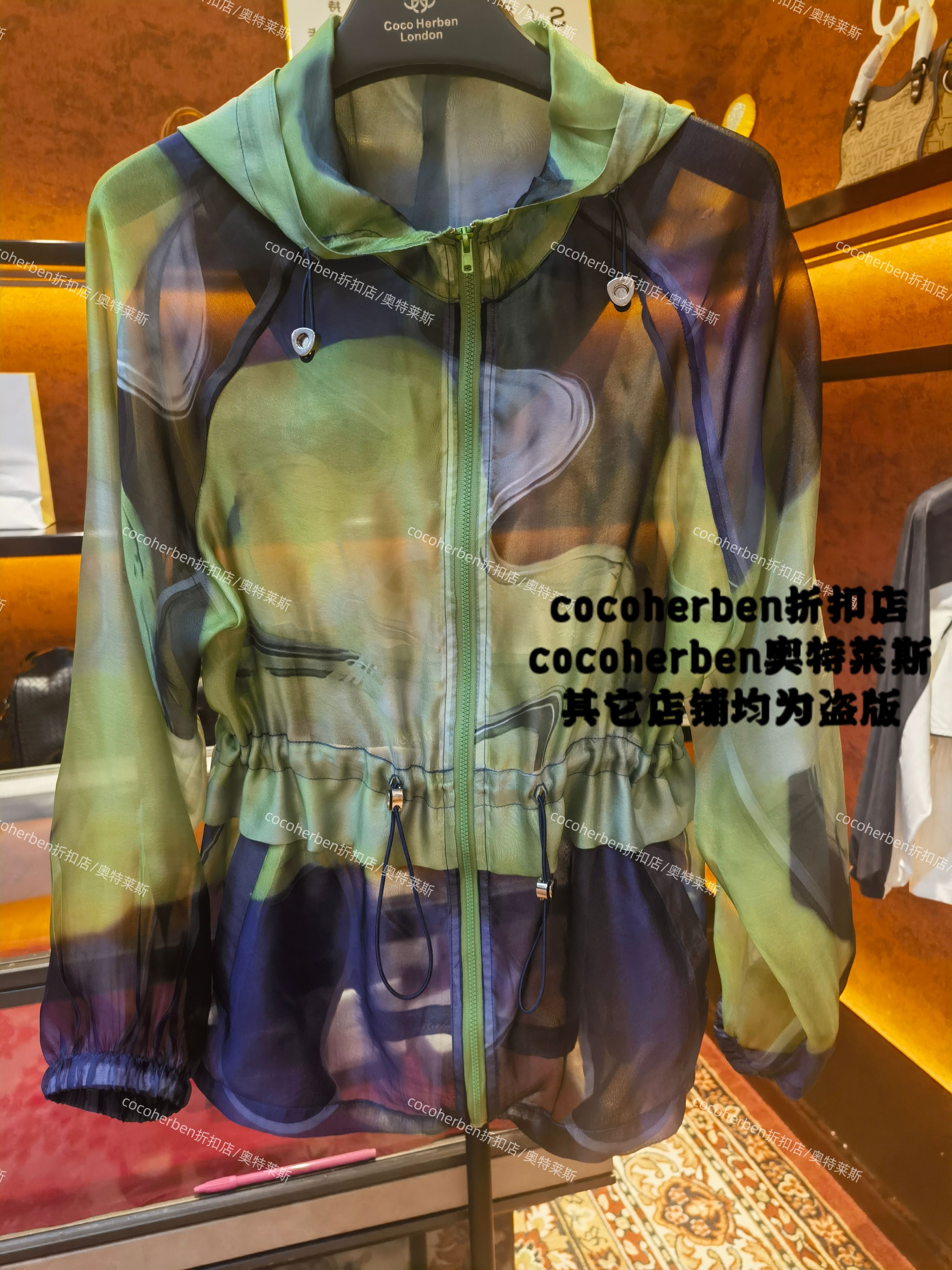 CocoHerben2024轻奢时尚、冰丝、速干、透气防晒服LY3822 - 图0