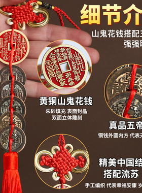 五帝钱真品化解大门对大门挂件