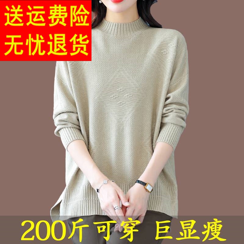 胖妹妹宽松显瘦加肥加大码羊绒打底衫女半高领遮肚洋气时尚羊毛衫