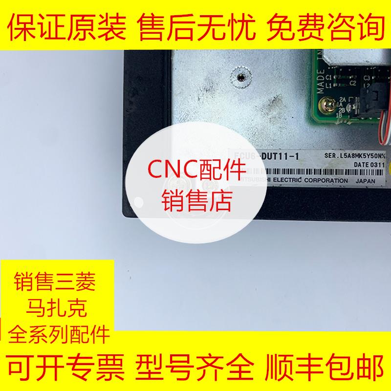 FCU6-DUT11-1FCAE60D 三菱系统显示器全新原装现货询价 - 图1
