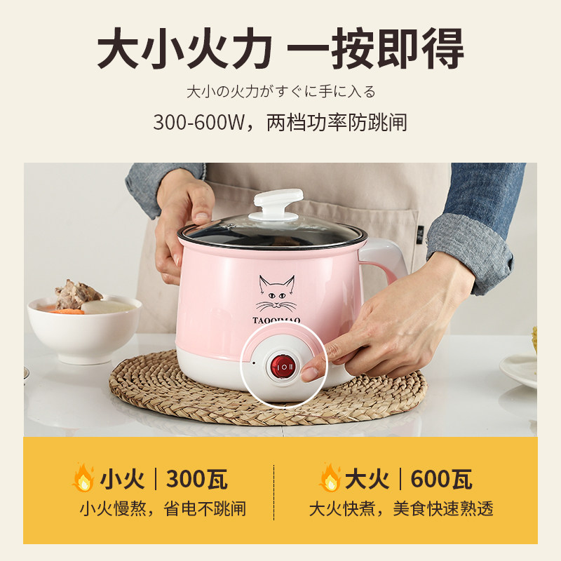 多功能学生宿舍不粘小功率煮粥炒锅 美立达电器馆电热/火锅