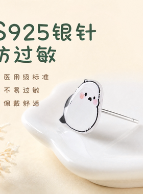 可爱小肥啾山雀小鸟925纯银耳钉