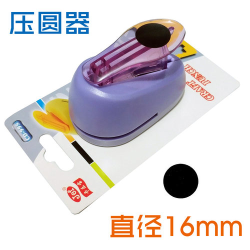 圆形手账压花打孔器3-6-8-10mm1/1.6/2.0/2.2/2.5/3/3.8/5/7.5cm - 图0