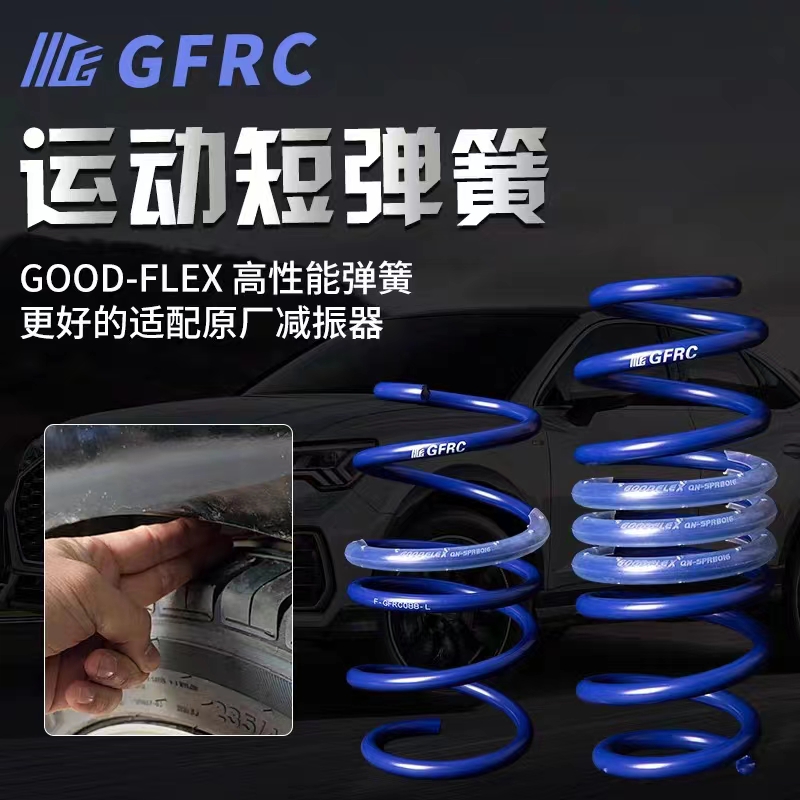 GFRC短弹簧汽车改装短簧绞牙悬挂运动避震器降低车身提升操控减震 - 图0