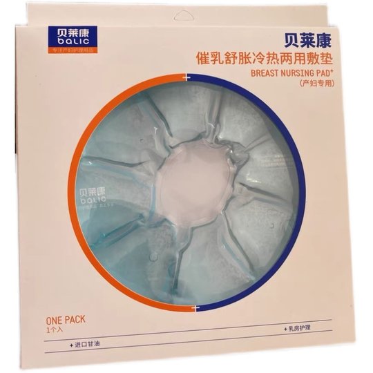 Breast cold and hot compress pads for lactation, pregnant and postpartum women, lactation-promoting and anti-milk enlargement hot compress bag for lactating mothers