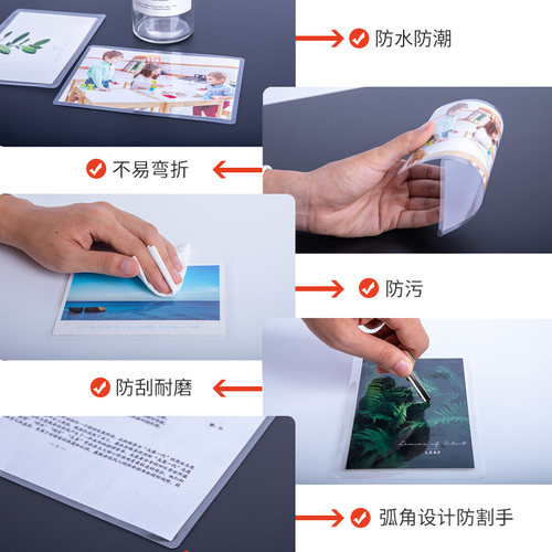 得力A4塑封膜a4过塑膜过胶7丝8C护卡膜3寸5寸6寸7寸a3A3塑封纸100张照片相片文件保护膜塑封过塑机热封缩 - 图2