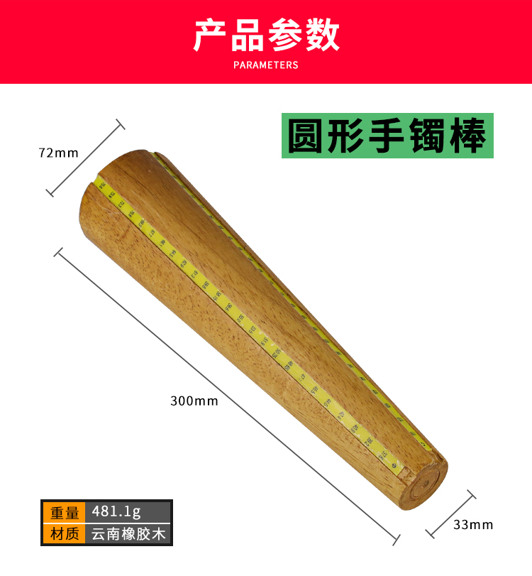 双刻度手镯棒黄金镯子纯银镯模具整形修复矫正调节工具整圆测量镯