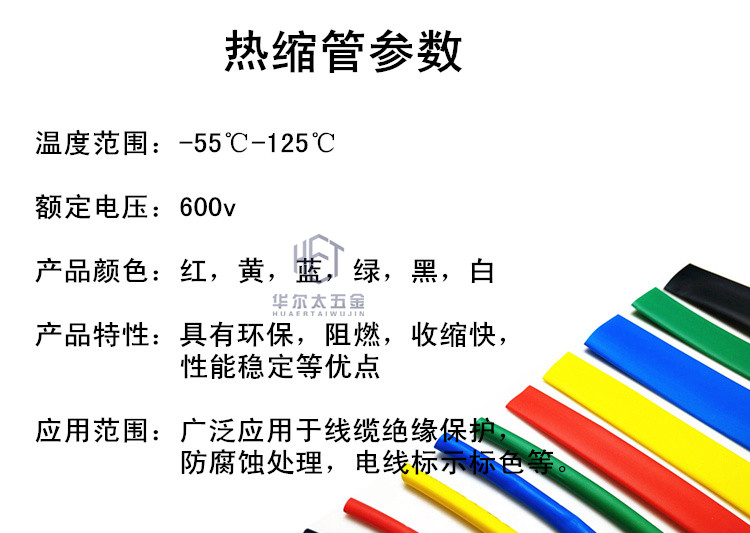 透明热缩管绝缘套管热收缩管热塑缩管热宿管收缩管电工热缩管套装 - 图1