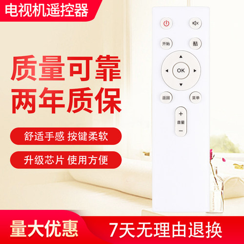 适用于创维酷开coocaa液晶电视机U50智能电视遥控器 酷开系列遥控 - 图0