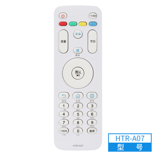 适用 海尔电视遥控器万能通用型HTR一U08 W U15 A 07 19 B D03 - 图1