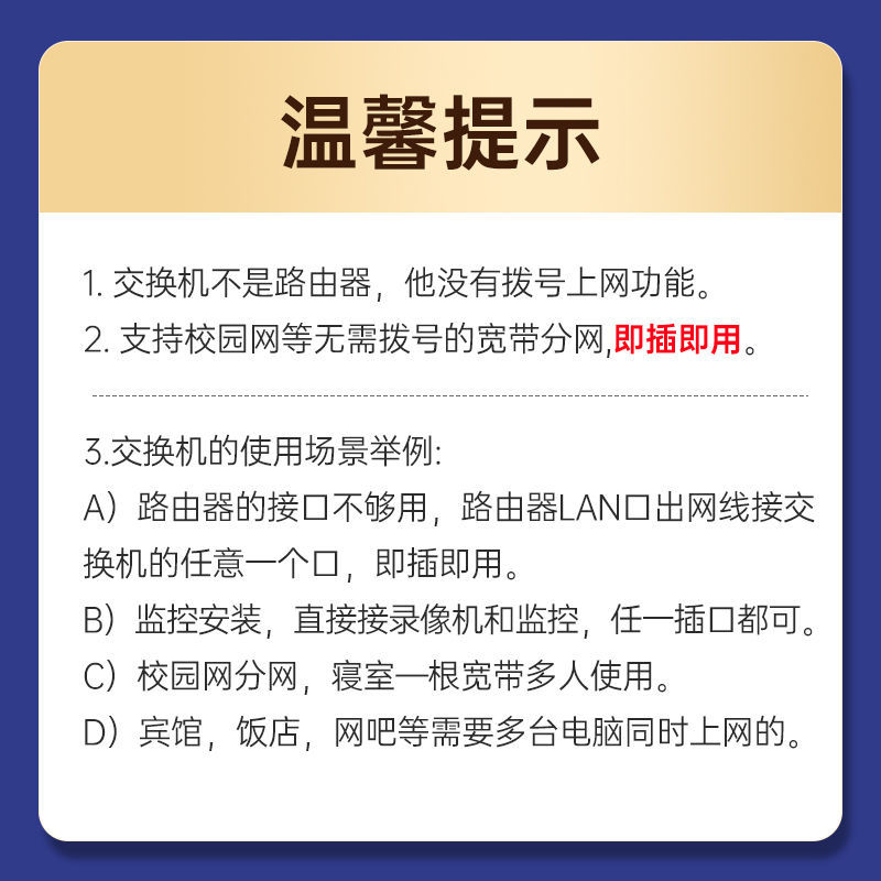 MERCURY水星5口8口多口百兆千兆网络交换机企业办公校园网公寓宿舍家用网线分线盒分流器集线器有线网分配器 - 图3