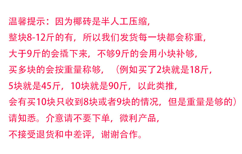 进口椰砖椰土椰糠砖兰花土种菜营养土椰壳乌龟冬眠多肉土大块包邮