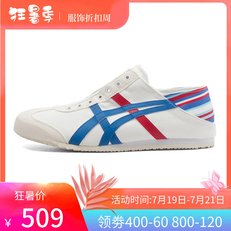onitsuka tiger鬼冢虎男鞋 休閒鞋tiger懶人鞋帆布女鞋th6p4n
