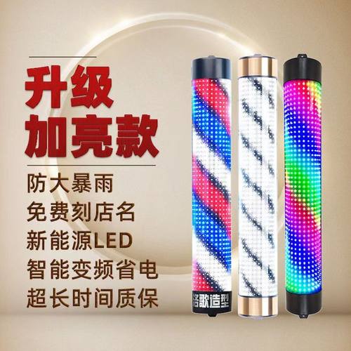 美发店转灯防水挂墙led发廊转灯防晒标志灯箱户外理发店转灯挂壁 - 图1