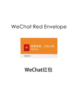 Personality Fun Universal New Year Shake-Up Internet Red WeChat Red Envelopes Bag compliment The rich Giulia is a red envelope