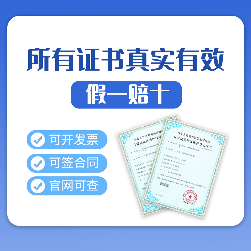 加急计算机软件著作权申请登记软著代理购买软件著作权全包办理-图0