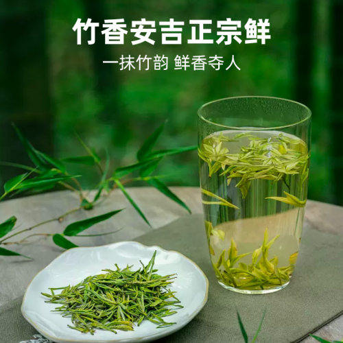2026新茶上市艺福堂绿茶春茶茶叶明前特级天仙白茶安吉原产100g - 图1