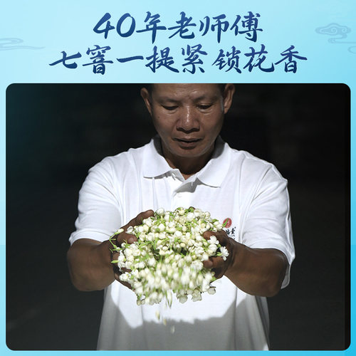 艺福堂茶叶茉莉花茶横县冷泡特级茉莉香雪旗舰店茶叶自己喝100g - 图2