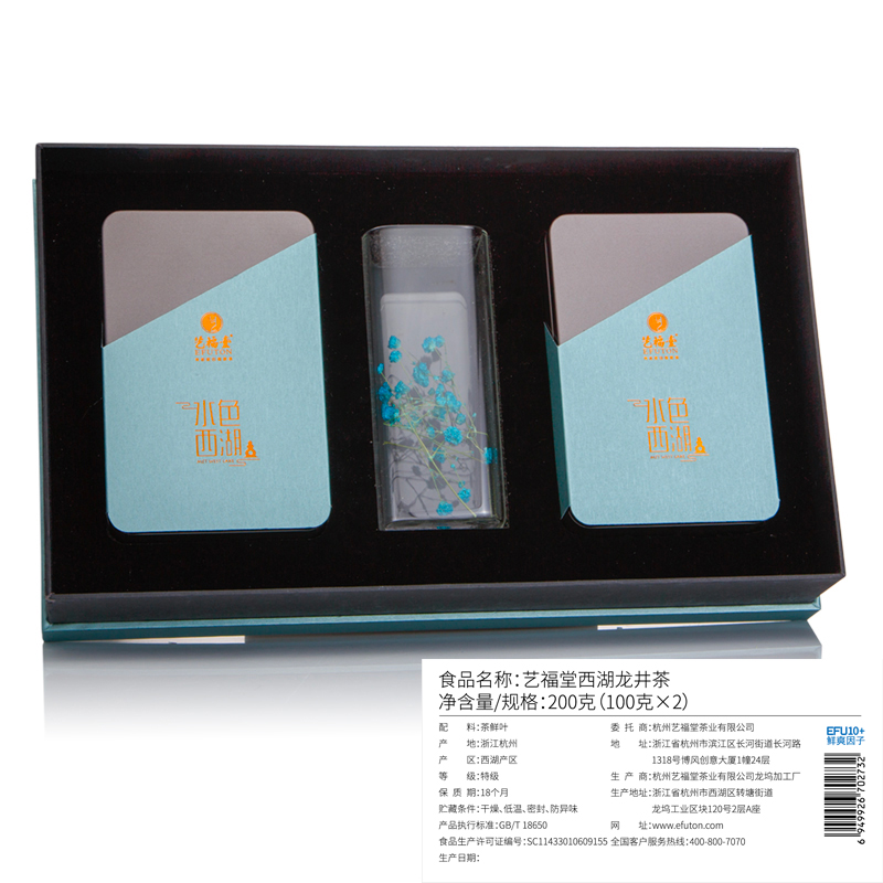 艺福堂茗茶旗舰店[中秋送礼]艺福堂茶叶新茶明前龙井茶水色西湖绿茶高档礼盒装1