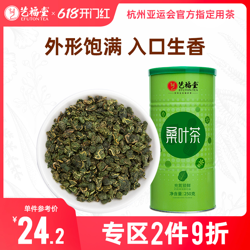 艺福堂干桑叶茶霜后特级正品玉米须组合决明子牛蒡根泡水喝花草茶