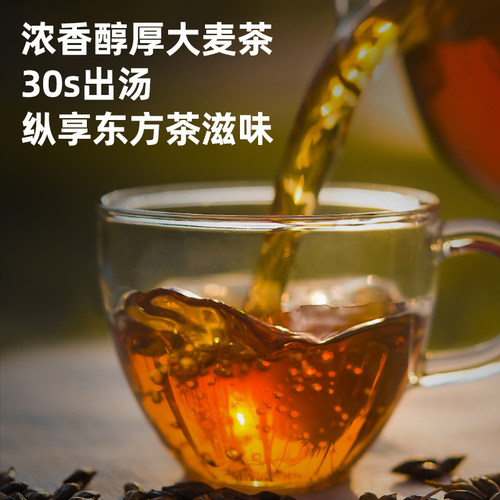 艺福堂麦博士大麦茶官方旗舰店正品花茶冲饮独立包装特级花草茶 - 图0