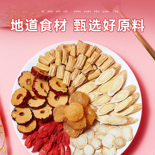 艺福堂元气四宝茶黄芪党参红枣枸杞茶组方茶秋冬气血泡水喝旗舰店 - 图0