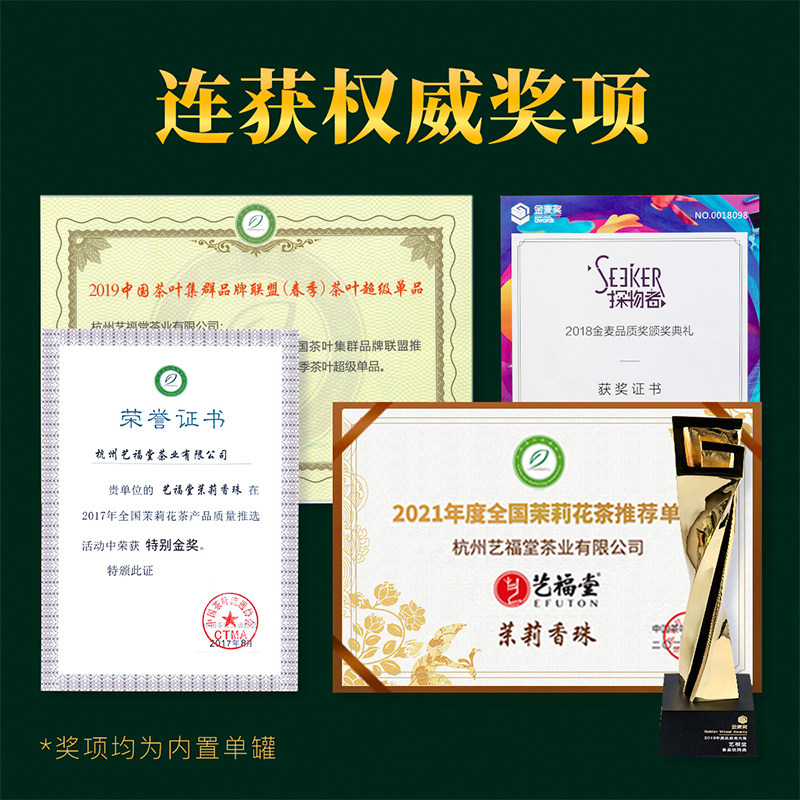 艺福堂茉莉花茶茉莉龙珠横县原产冷泡茶叶2025新茶官方旗舰店正品,淘宝优惠券,粉丝福利购,淘宝优惠卷