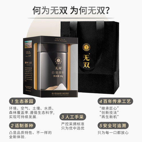 艺福堂茶叶无双老白茶福鼎白毫银针特级三年陈福建太姥山送礼50g - 图2