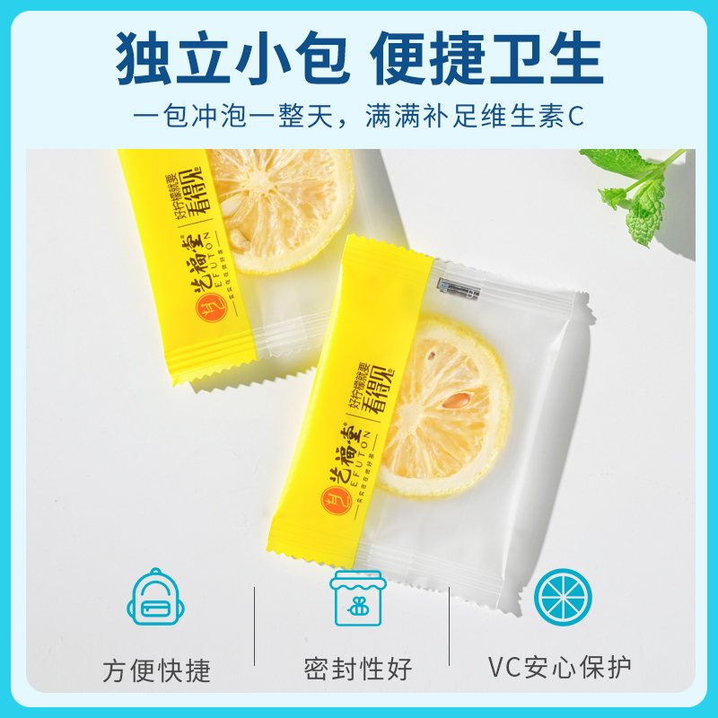 艺福堂冻干柠檬片泡茶干片蜂蜜水果茶包泡水喝茶叶冷泡花茶旗舰店