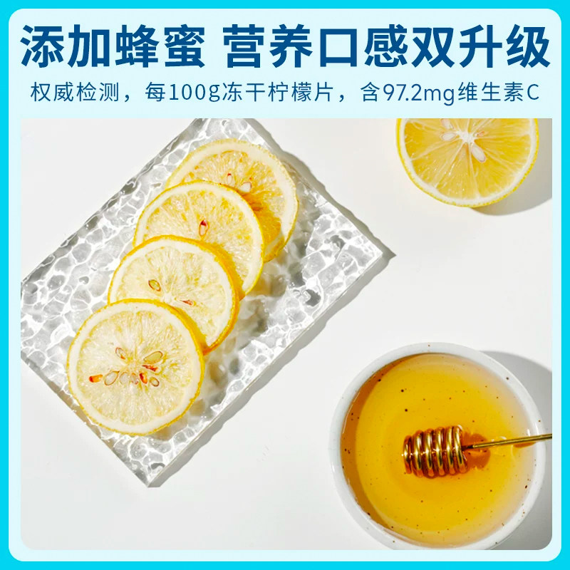 艺福堂冻干柠檬片泡茶干片蜂蜜水果茶包泡水喝茶叶冷泡花茶旗舰店