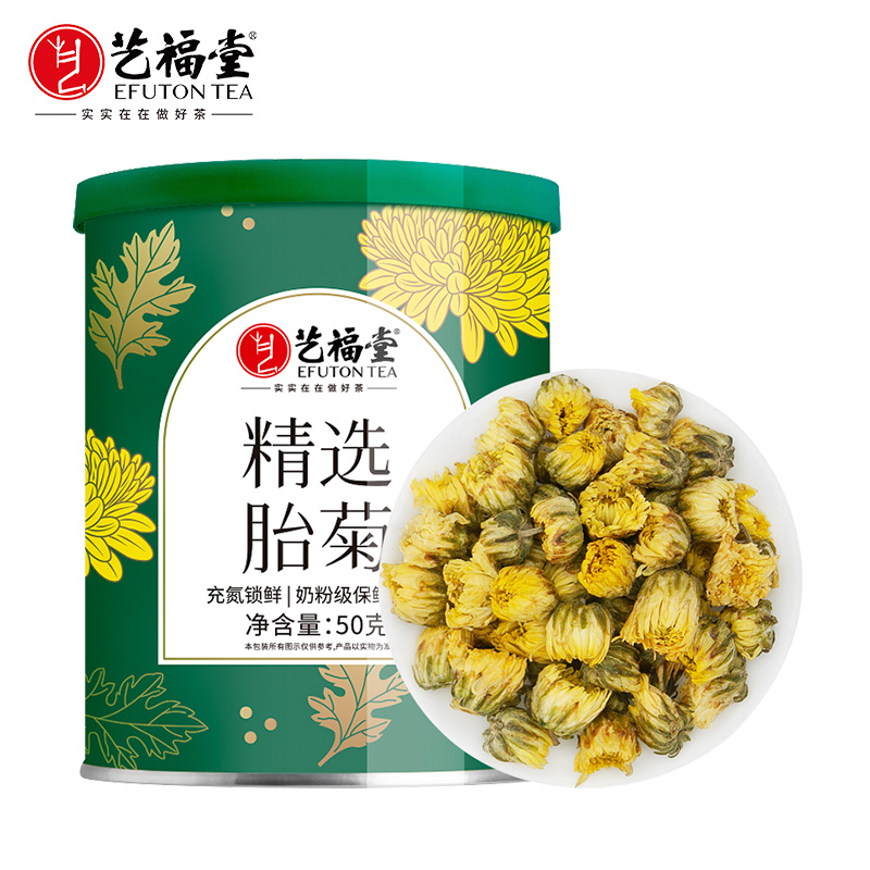 艺福堂花茶菊博士胎菊杭白菊花茶干花特级食用级搭黄菊泡茶喝50g - 图0