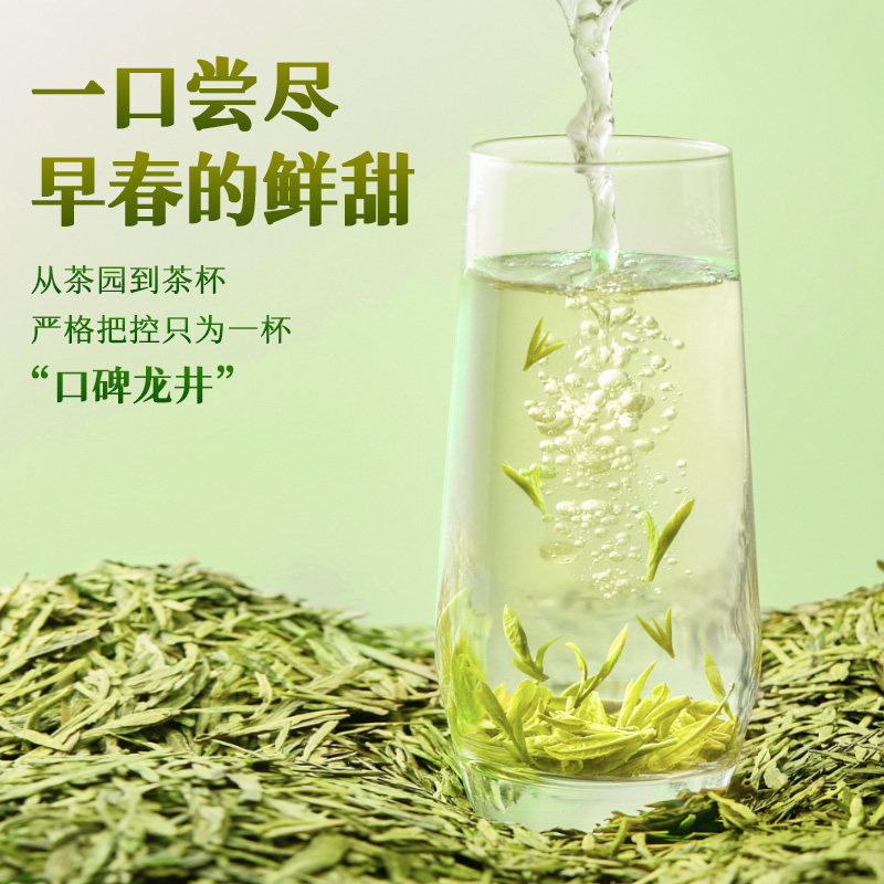 2025年新茶上市艺福堂明前特级龙井茶12+绿茶叶官方旗舰店自己喝,淘宝优惠券,粉丝福利购,淘宝优惠卷