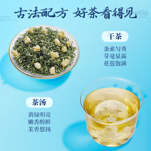 艺福堂茶叶茉莉花茶横县冷泡特级茉莉香雪旗舰店茶叶自己喝100g - 图1