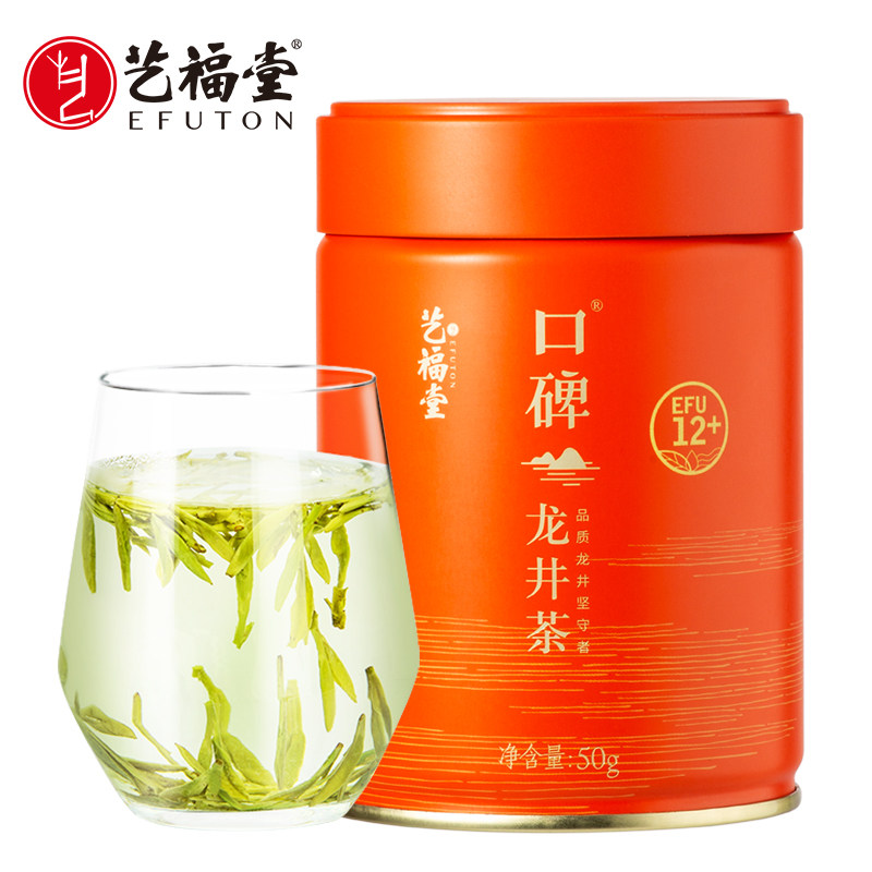 2023预售艺福堂明前特级口碑龙井茶 艺福堂茗茶龙井茶（非西湖）