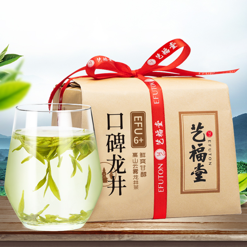 艺福堂茗茶旗舰店艺福堂茶叶年新茶明前口碑龙井茶6+正宗西湖散装200g高山绿茶2