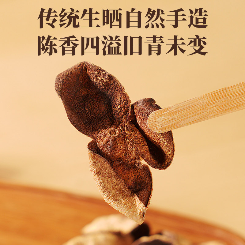 艺福堂老陈皮茶五年陈化新会特产正宗橘子皮搭老白茶官方旗舰店,淘宝优惠券,粉丝福利购,淘宝优惠卷