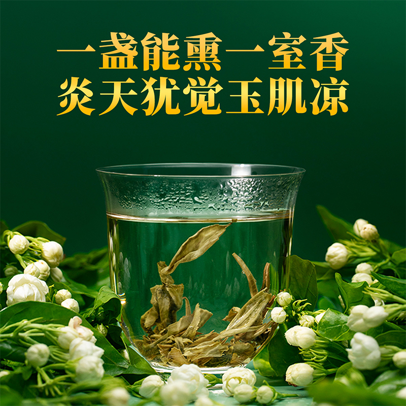 艺福堂茉莉龙珠横县原产茉莉花茶浙江高山特级浓香型绿茶叶 2罐装 - 图1