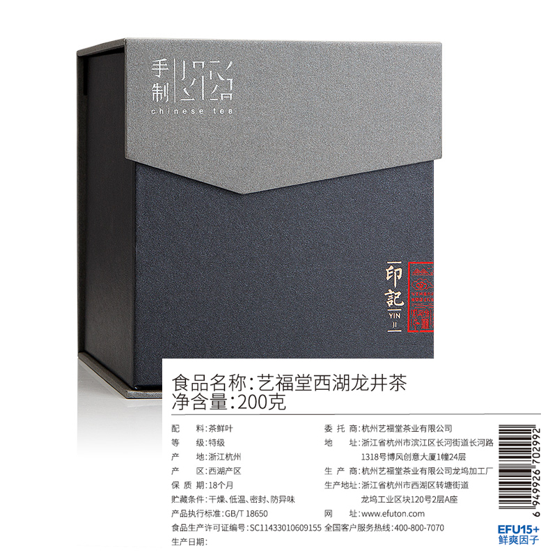 艺福堂茗茶旗舰店艺福堂茶叶年新茶西湖龙井明前特级杭韵15+春绿茶礼盒装200g1