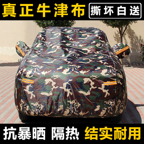 大众桑塔纳朗逸帕萨特途岳途观L车衣车罩加厚防冰雹防晒防雨隔热 - 图2