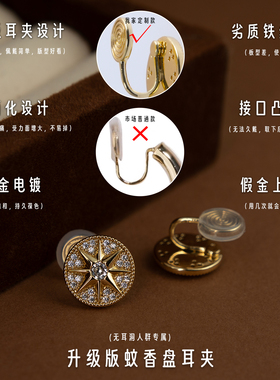 ZTX 满钻六芒星耳夹女超闪轻奢小众设计2026新款无痛蚊香盘耳饰