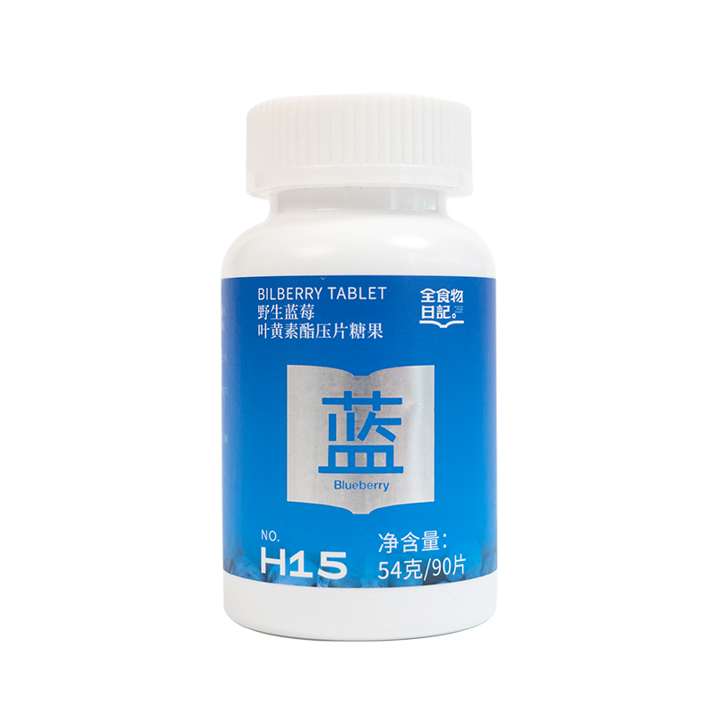 全食物日记H15野生浓缩蓝莓叶黄素酯压片糖果54g（90片）